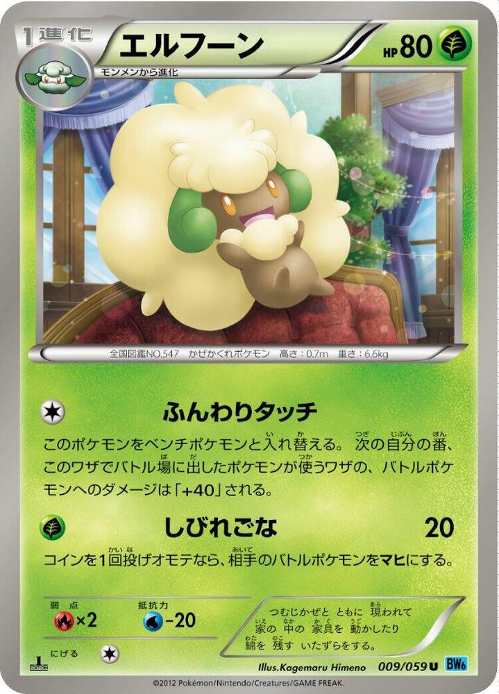 Whimsicott 009/059 card from BW6: Freeze Bolt