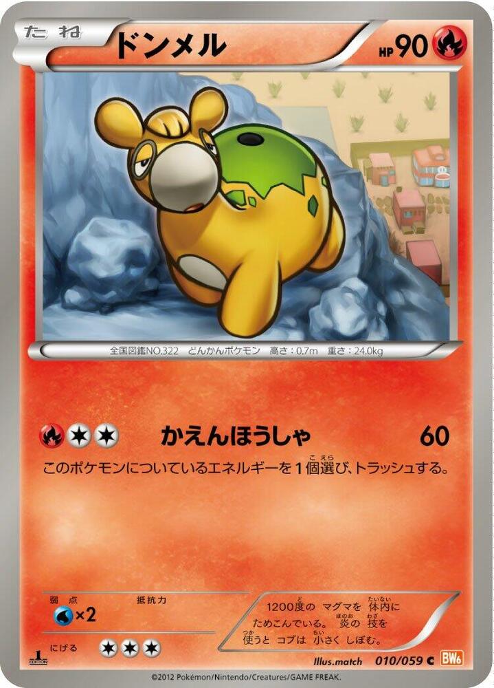 Numel 010/059 card from BW6: Cold Flare