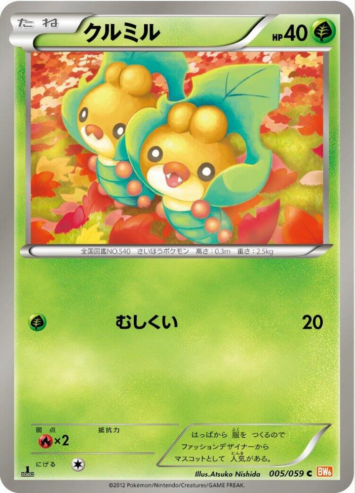 Sewaddle 005/059 card from BW6: Cold Flare