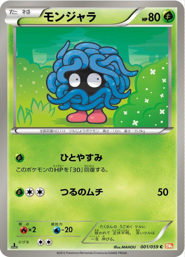 Tangela 001/059 card from BW6: Cold Flare