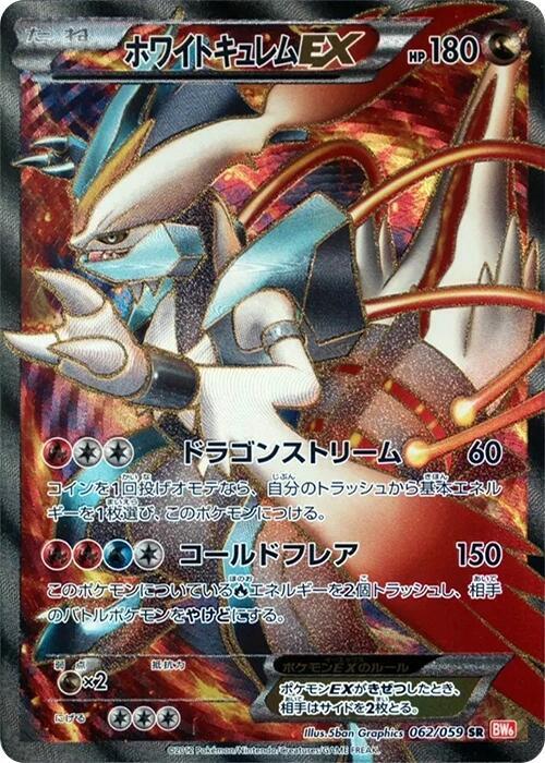 White Kyurem EX 062/059 card from BW6: Cold Flare