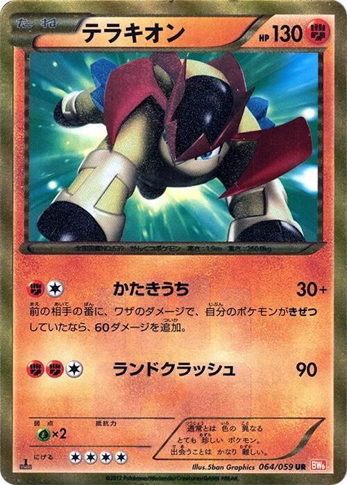 Terrakion 064/059 card from BW6: Cold Flare