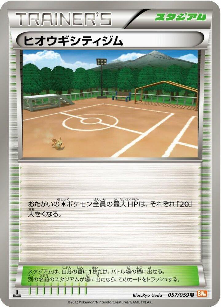 Aspertia City Gym 057/059 card from BW6: Cold Flare