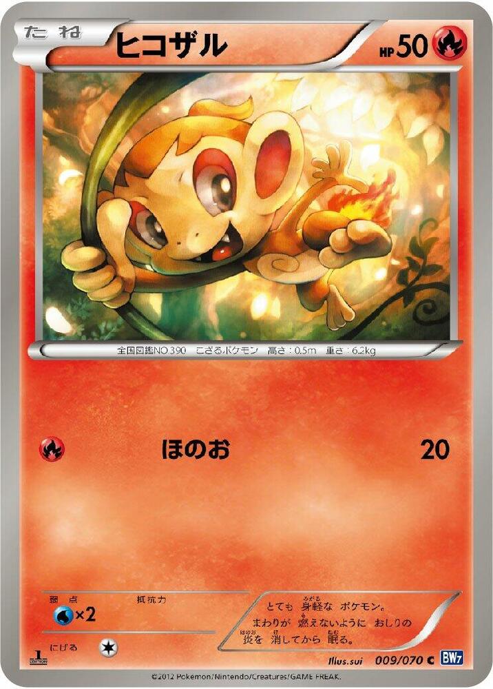Chimchar 009/070 card from BW7: Plasma Gale