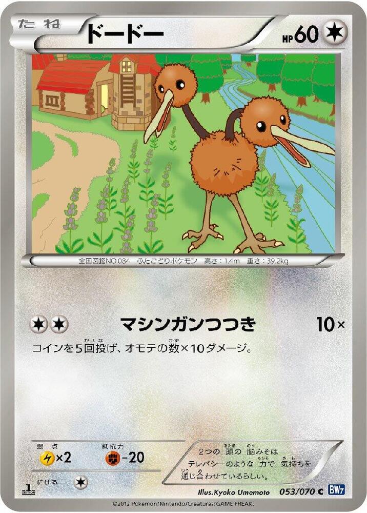 Doduo 053/070 card from BW7: Plasma Gale
