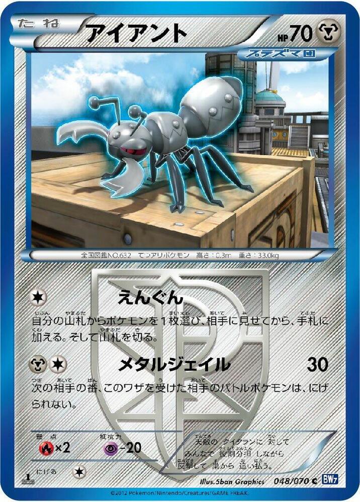 Durant (Team Plasma) 048/070 card from BW7: Plasma Gale