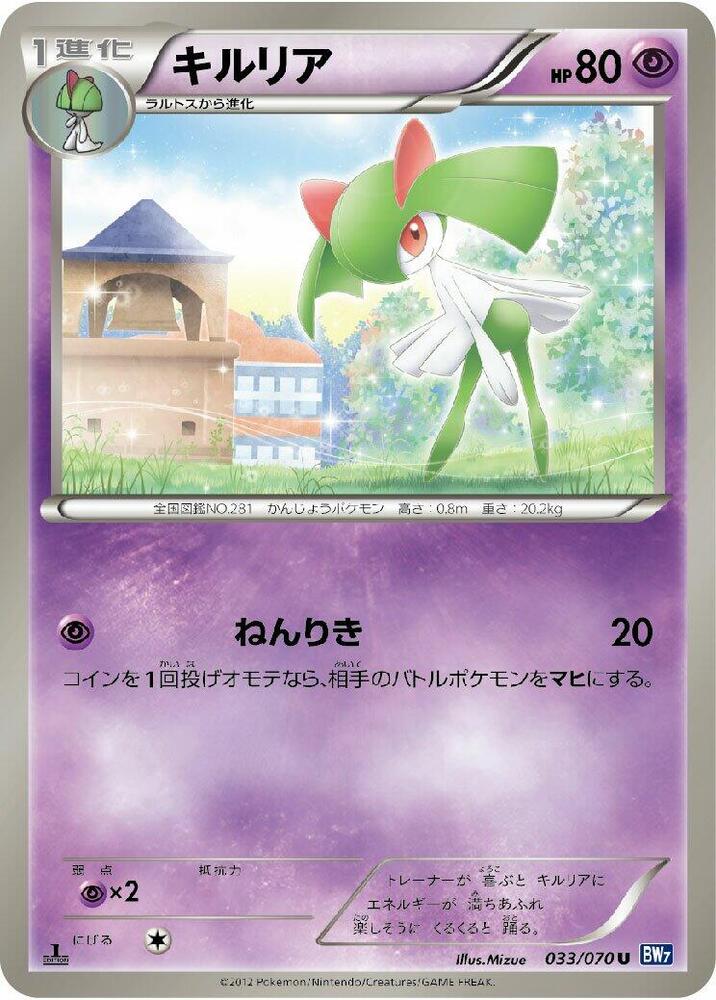 Kirlia 033/070 card from BW7: Plasma Gale