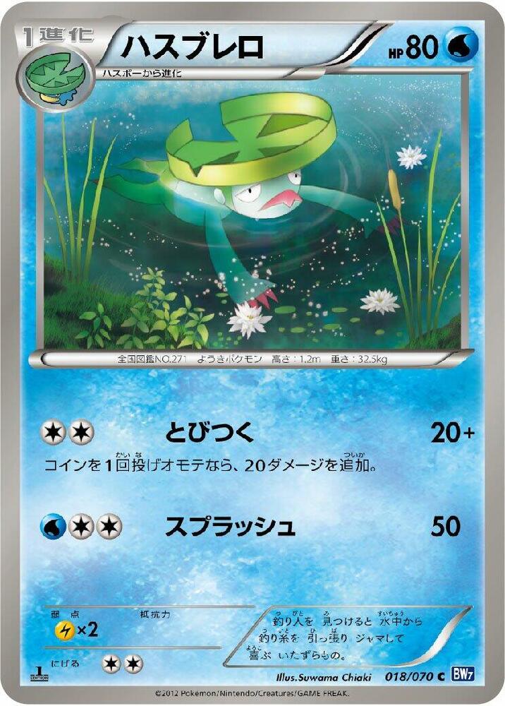 Lombre 018/070 card from BW7: Plasma Gale