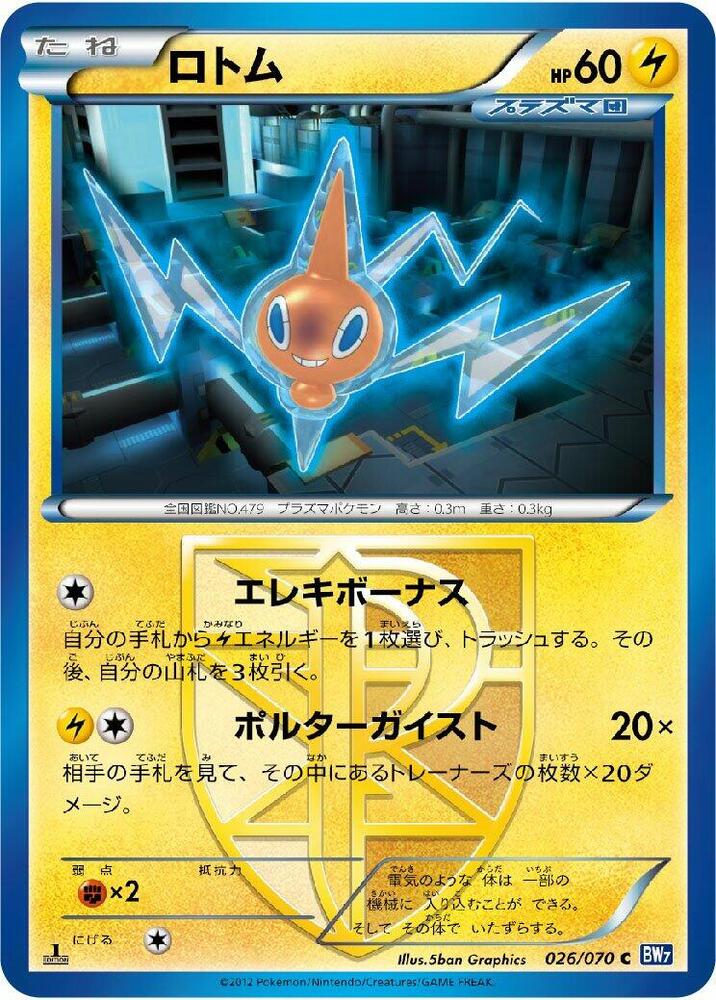 Rotom (Team Plasma) 026/070 card from BW7: Plasma Gale