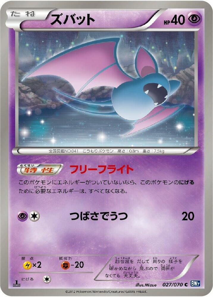 Zubat 027/070 card from BW7: Plasma Gale