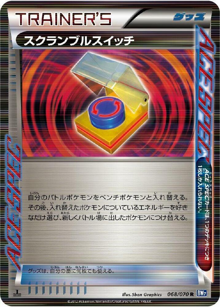 Scramble Switch 068/070 card from BW7: Plasma Gale