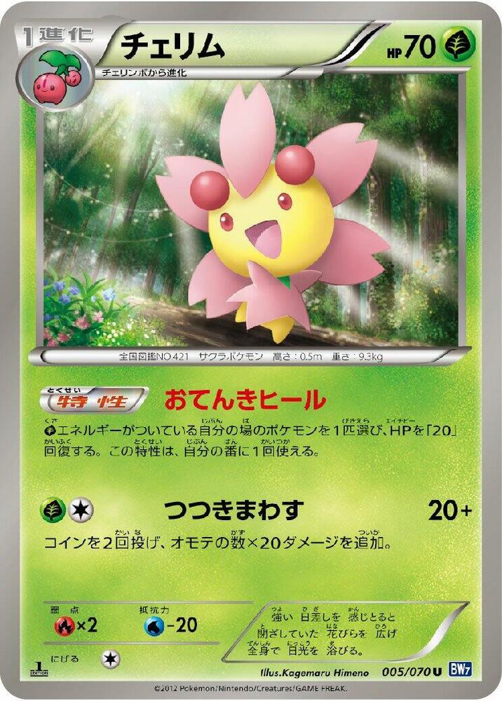 Cherrim 005/070 card from BW7: Plasma Gale