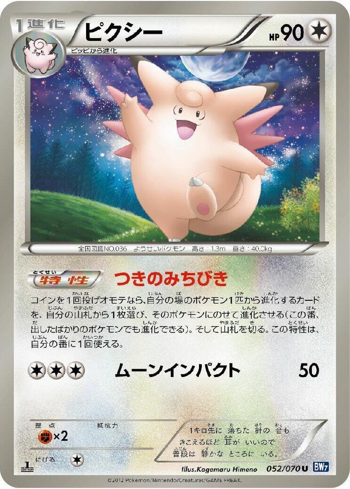 Clefable 052/070 card from BW7: Plasma Gale