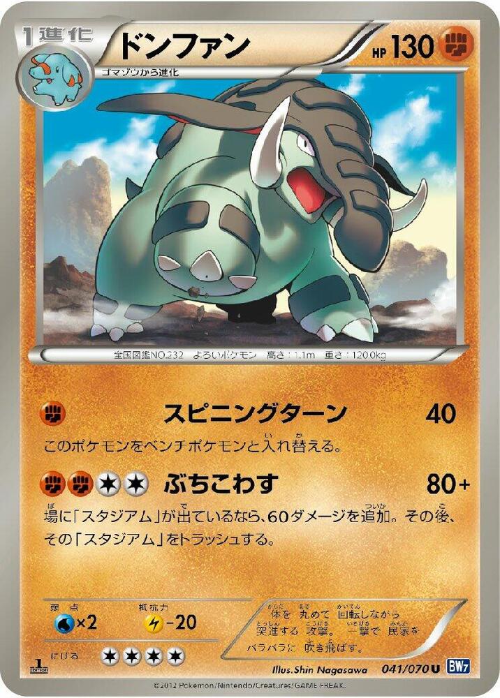 Donphan 041/070 card from BW7: Plasma Gale