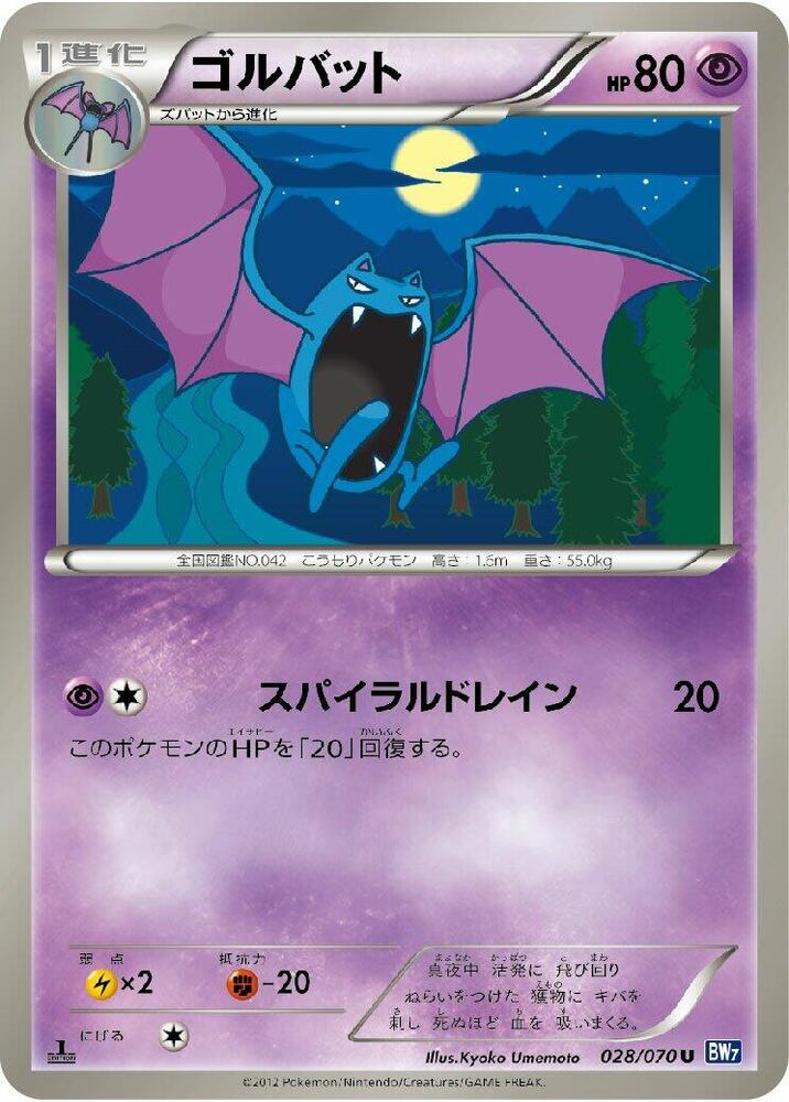 Golbat 028/070 card from BW7: Plasma Gale