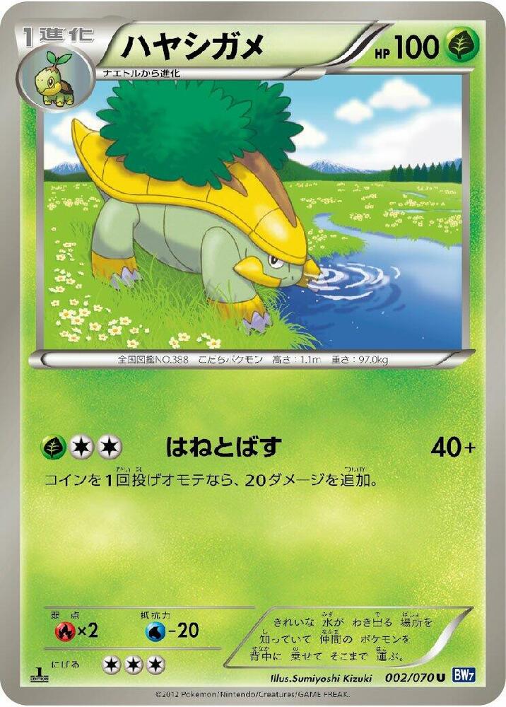 Grotle 002/070 card from BW7: Plasma Gale