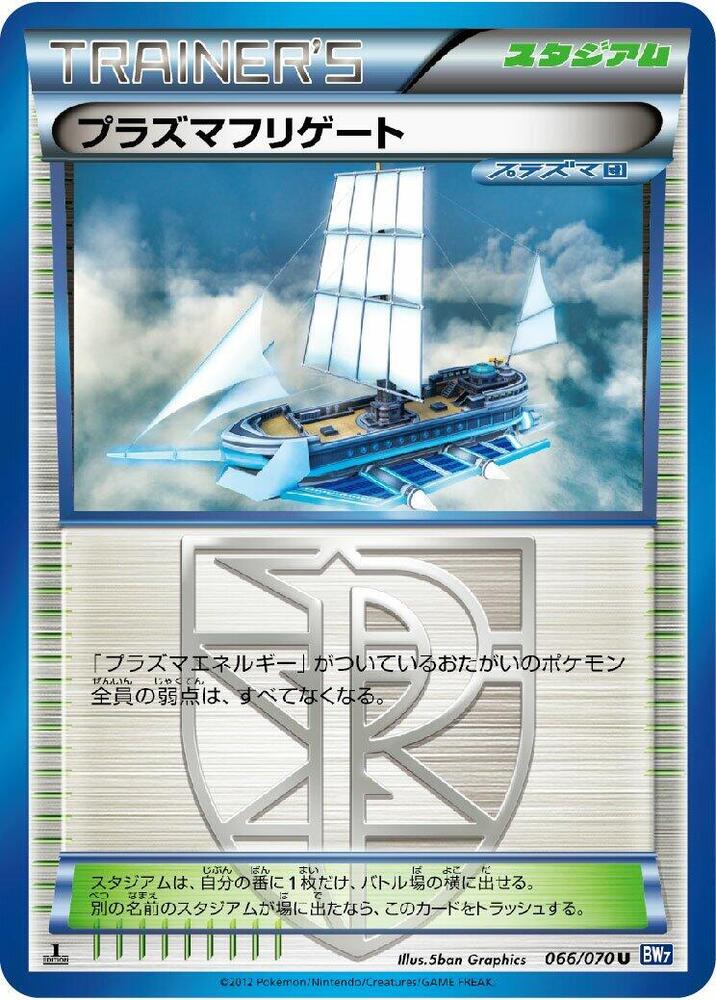 Plasma Frigate 066/070 card from BW7: Plasma Gale