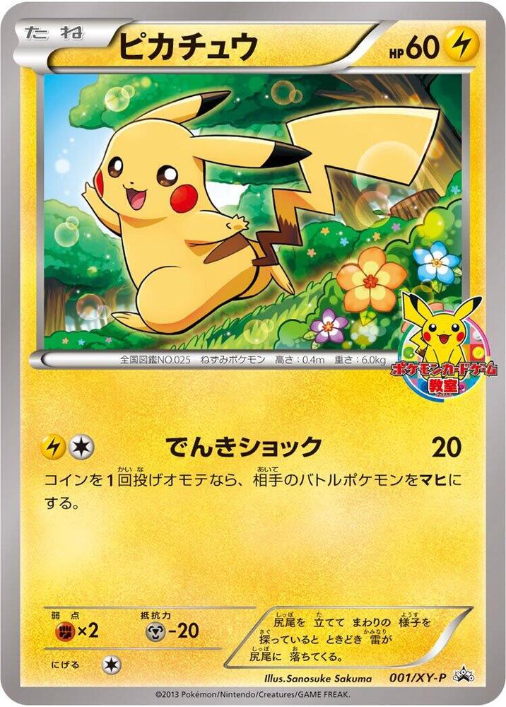 Pikachu 001/XY-P card from XY-P: XY Promos