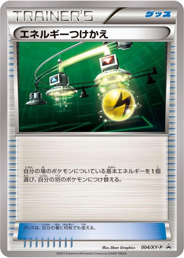 Energy Switch 004/XY-P card from XY-P: XY Promos