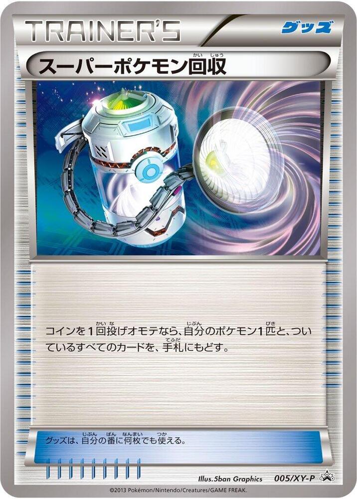Super Scoop Up 005/XY-P card from XY-P: XY Promos