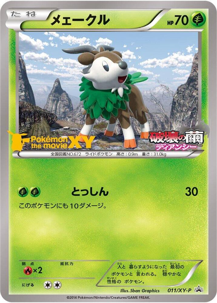 Skiddo 011/XY-P card from XY-P: XY Promos