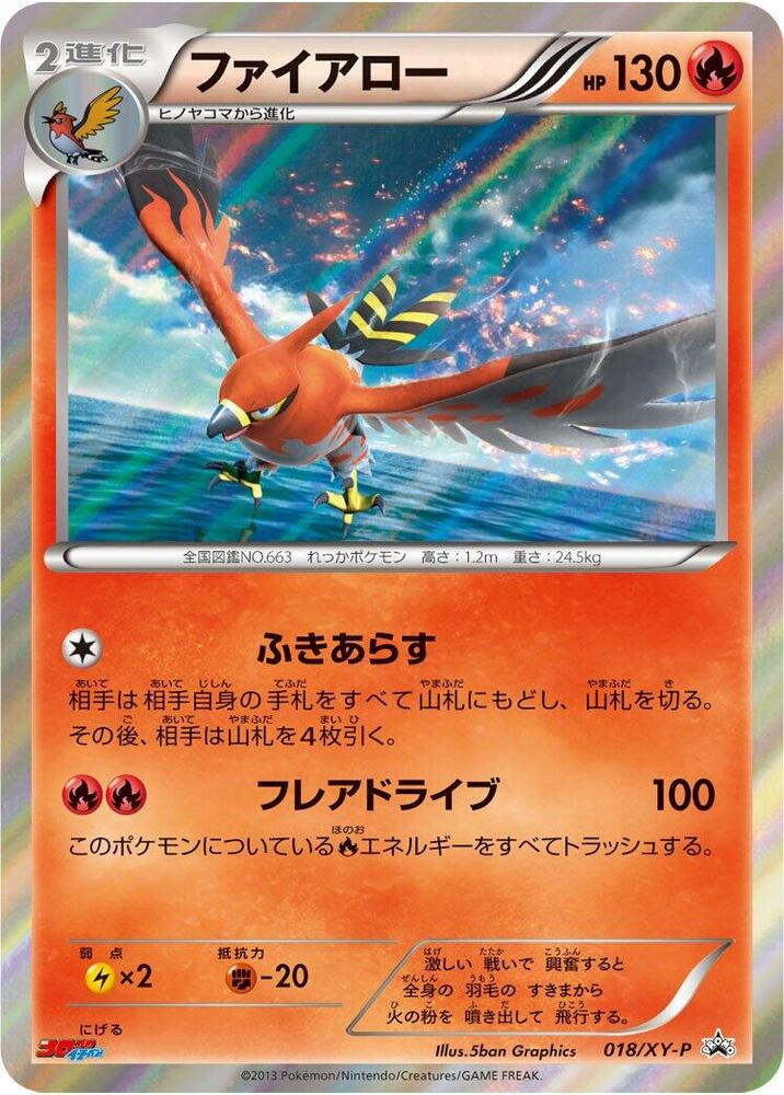 Talonflame 018/XY-P card from XY-P: XY Promos