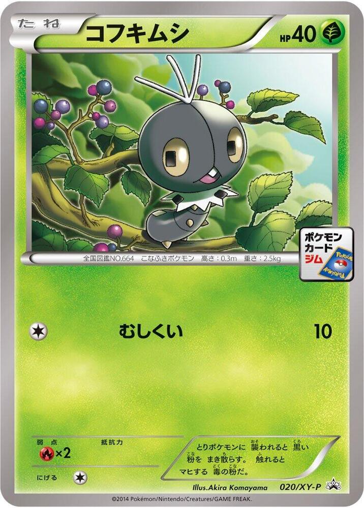 Scatterbug 020/XY-P card from XY-P: XY Promos