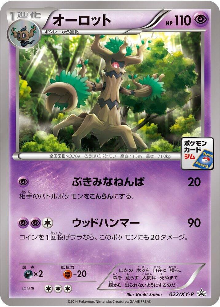 Trevenant 022/XY-P card from XY-P: XY Promos
