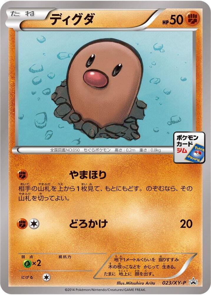 Diglett 023/XY-P card from XY-P: XY Promos