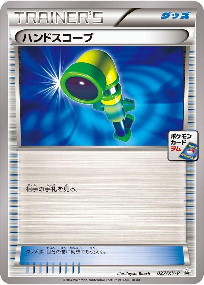 Hand Scope 027/XY-P card from XY-P: XY Promos