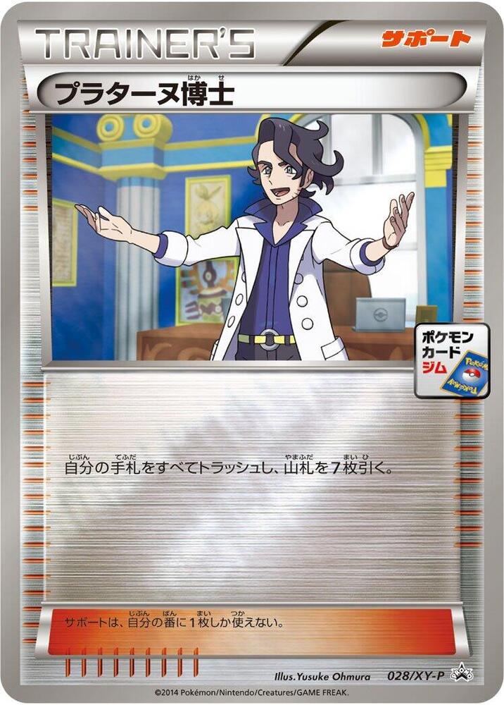 Professor Sycamore 028/XY-P card from XY-P: XY Promos