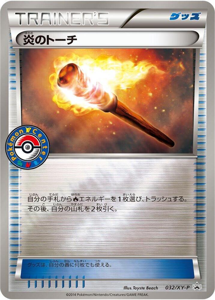 Fiery Torch 032/XY-P card from XY-P: XY Promos