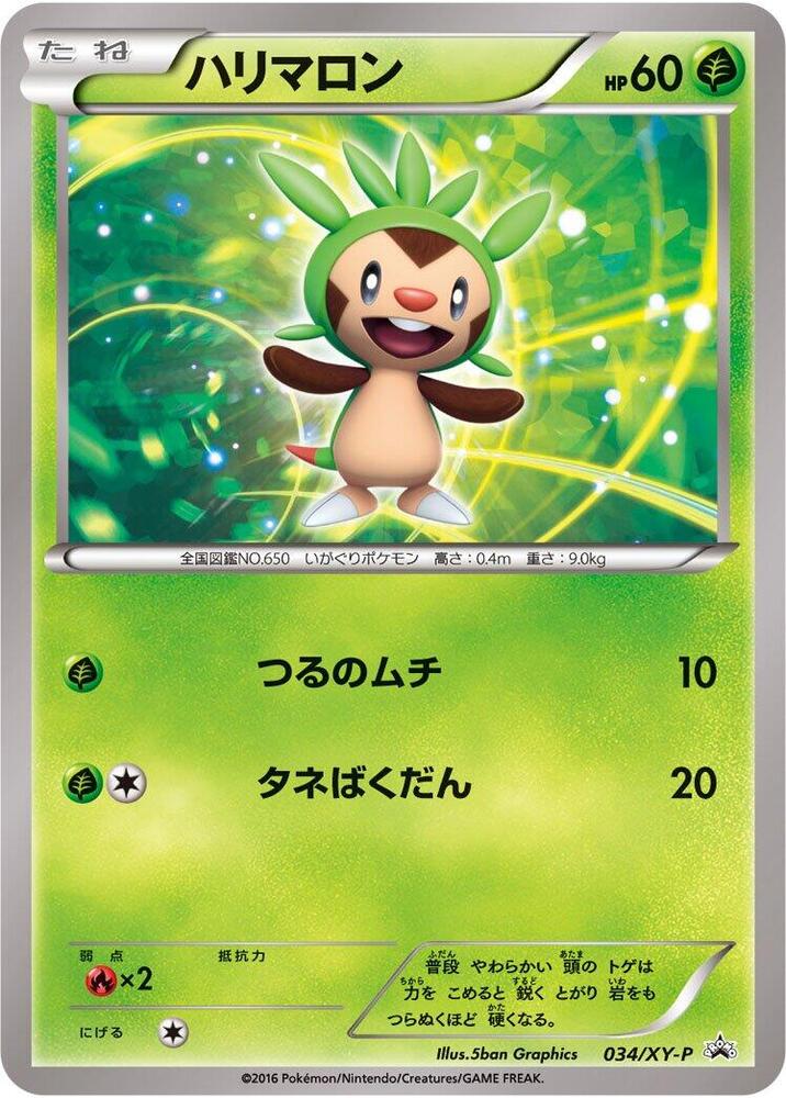 Chespin 034/XY-P card from XY-P: XY Promos
