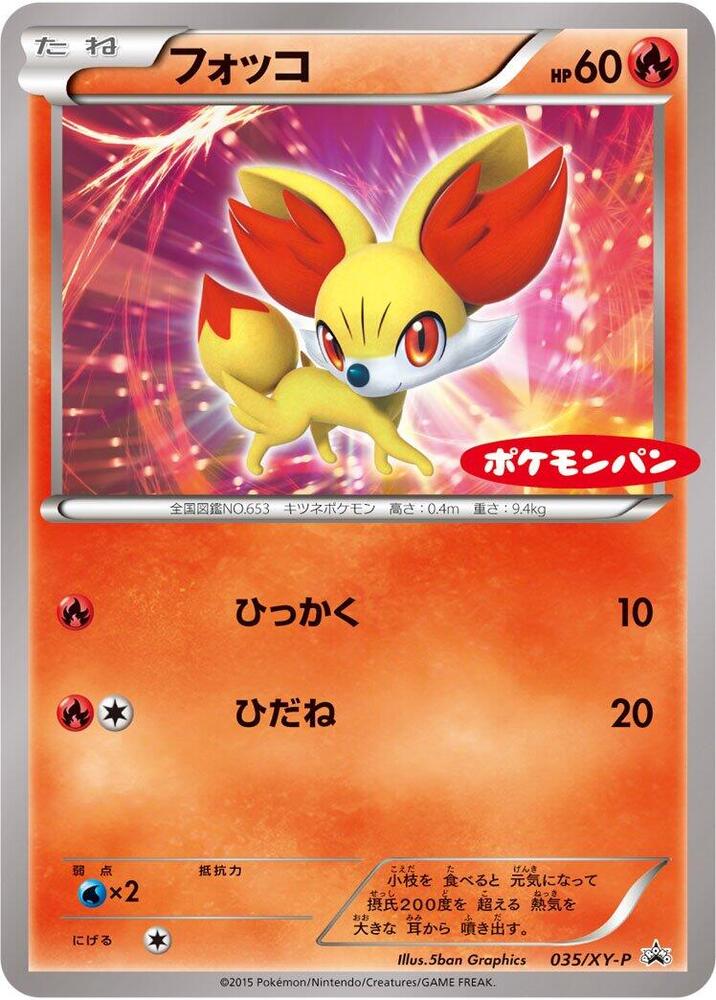Fennekin 035/XY-P card from XY-P: XY Promos