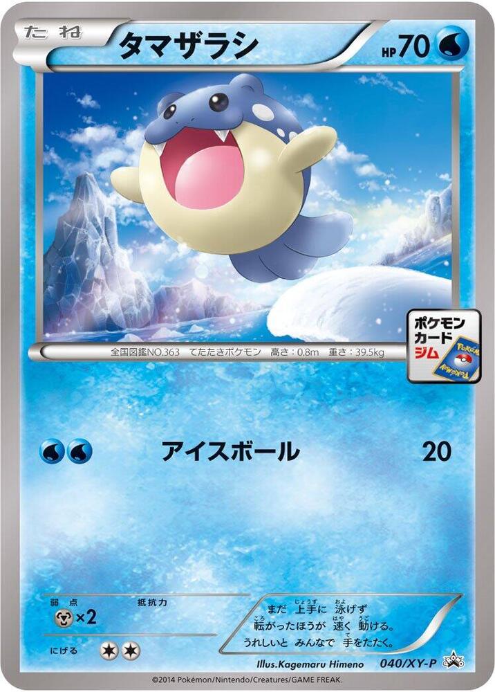 Spheal 040/XY-P card from XY-P: XY Promos