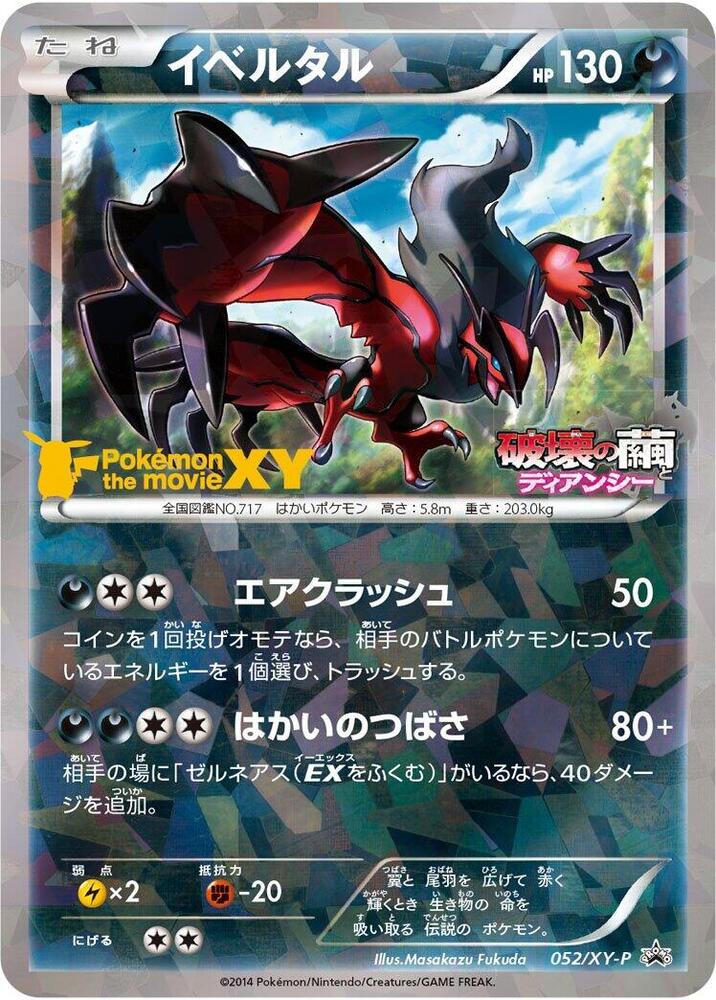 Yveltal 052/XY-P card from XY-P: XY Promos
