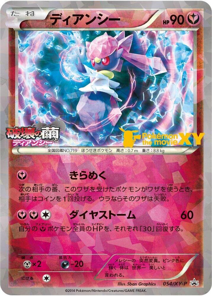 Diancie 054/XY-P card from XY-P: XY Promos