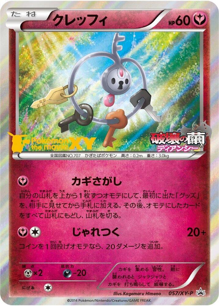 Klefki 057/XY-P card from XY-P: XY Promos