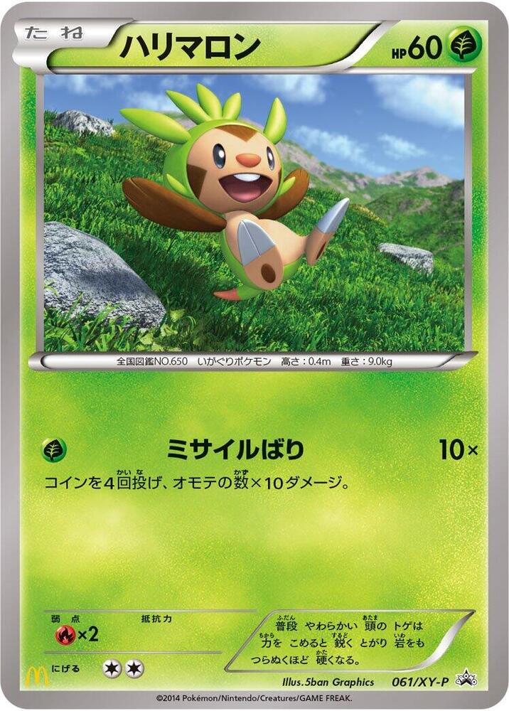 Chespin 061/XY-P card from XY-P: XY Promos