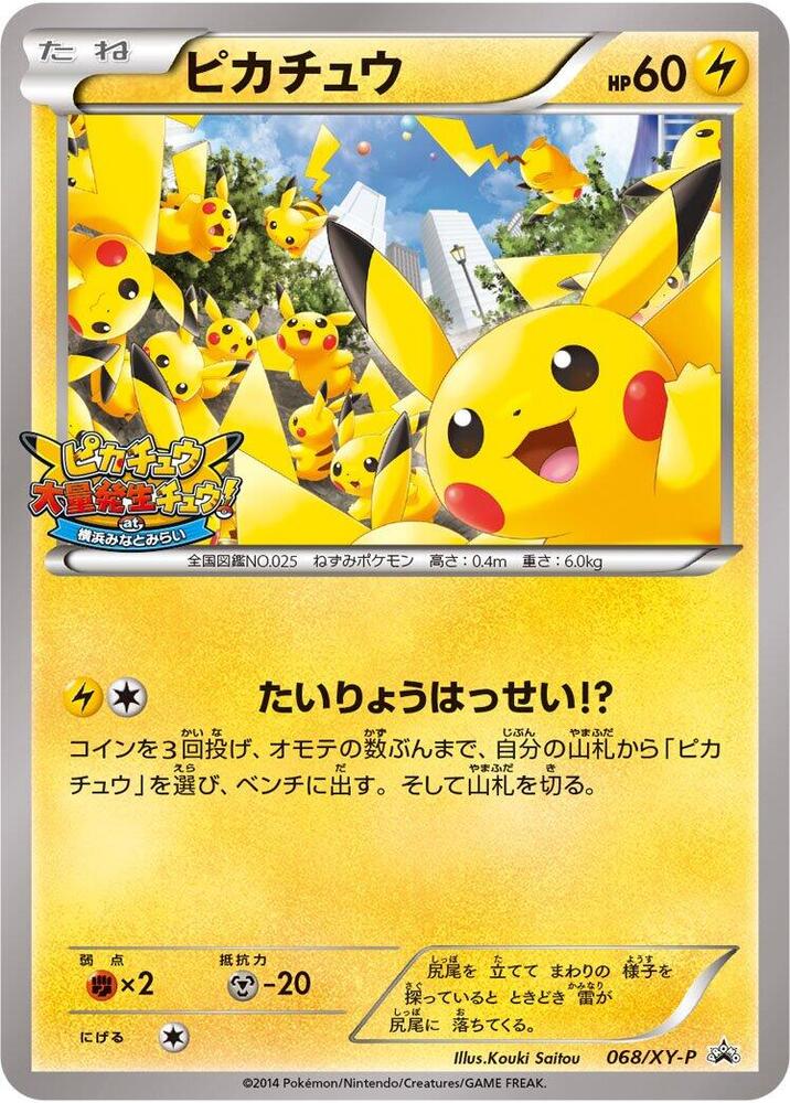 Pikachu 068/XY-P card from XY-P: XY Promos
