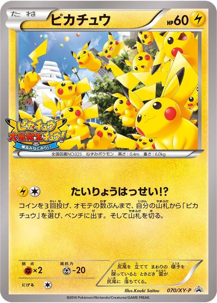 Pikachu 070/XY-P card from XY-P: XY Promos
