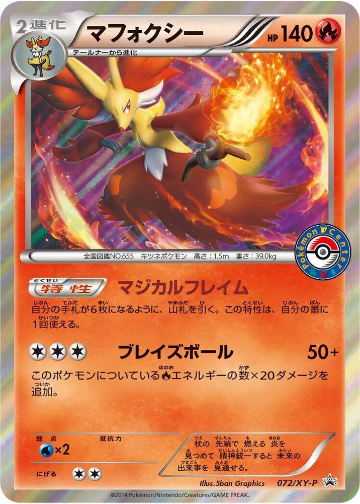 Delphox 072/XY-P card from XY-P: XY Promos