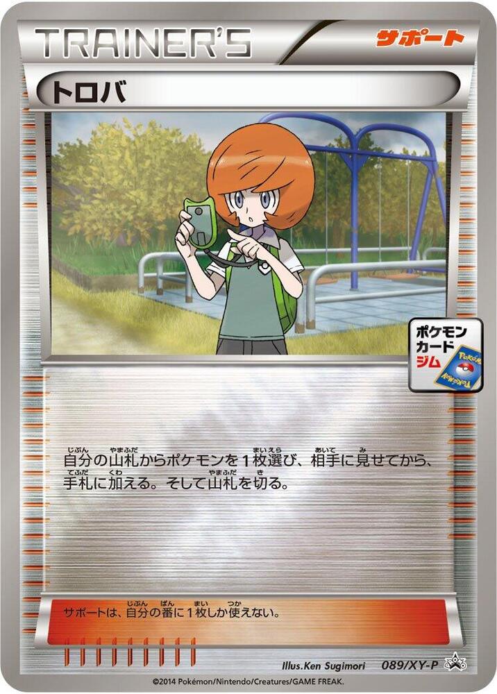 Trevor 089/XY-P card from XY-P: XY Promos