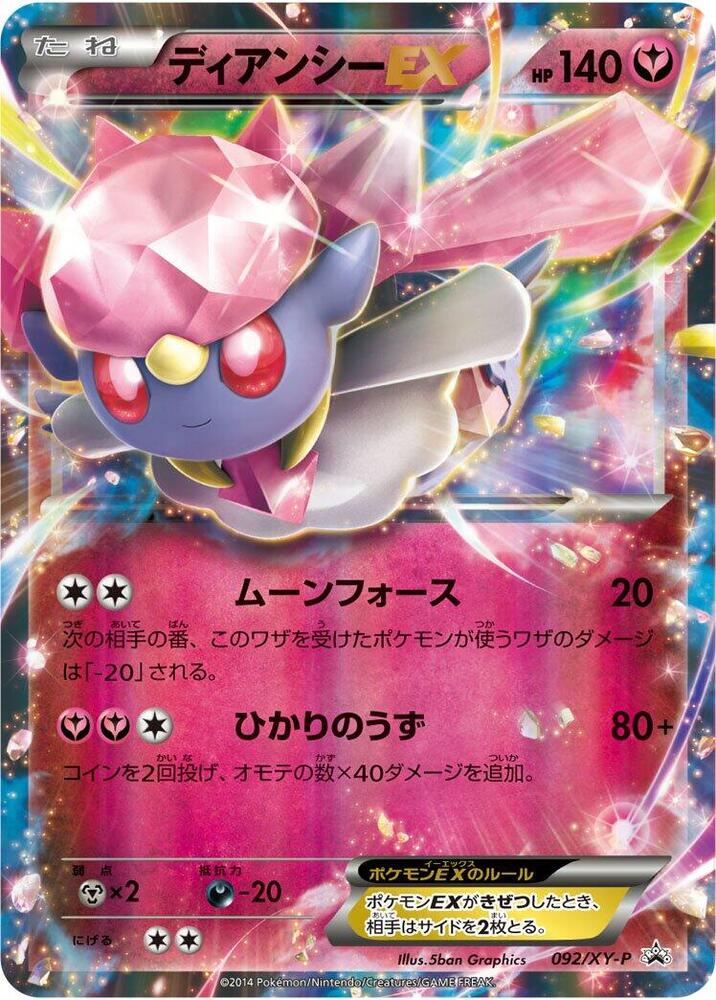 Diancie EX 092/XY-P card from XY-P: XY Promos