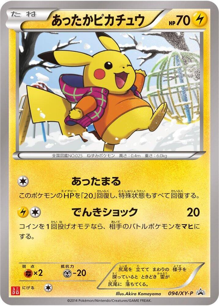 Warm Pikachu 094/XY-P card from XY-P: XY Promos