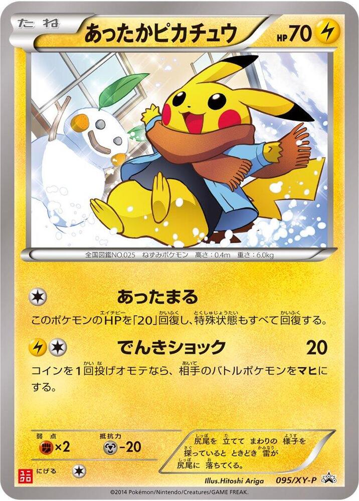 Warm Pikachu 095/XY-P card from XY-P: XY Promos