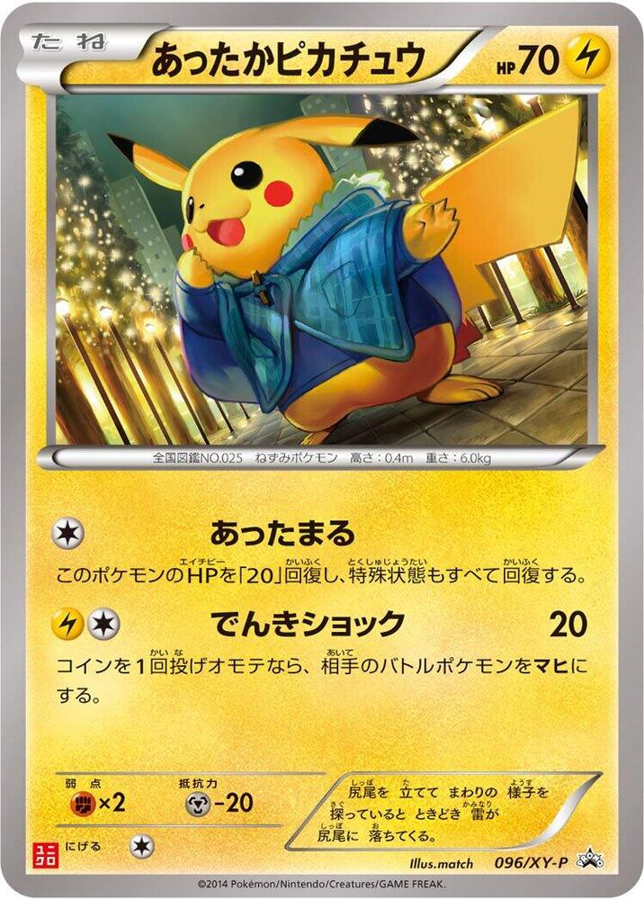 Warm Pikachu 096/XY-P card from XY-P: XY Promos