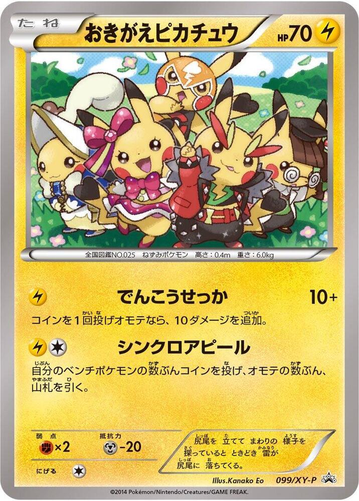 Cosplay Pikachu 099/XY-P card from XY-P: XY Promos