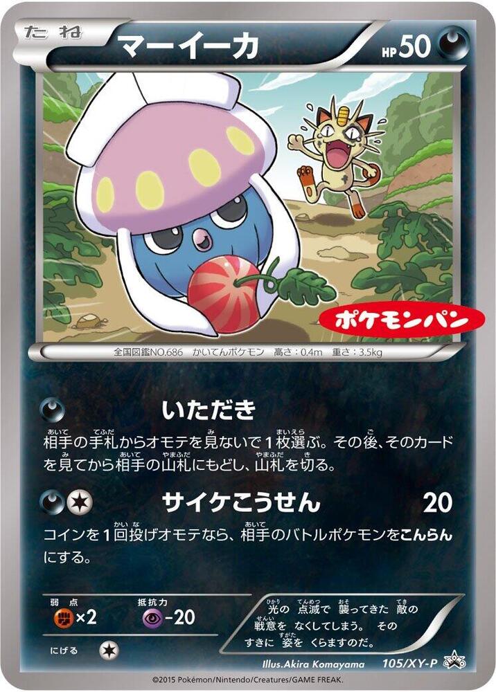Inkay 105/XY-P card from XY-P: XY Promos