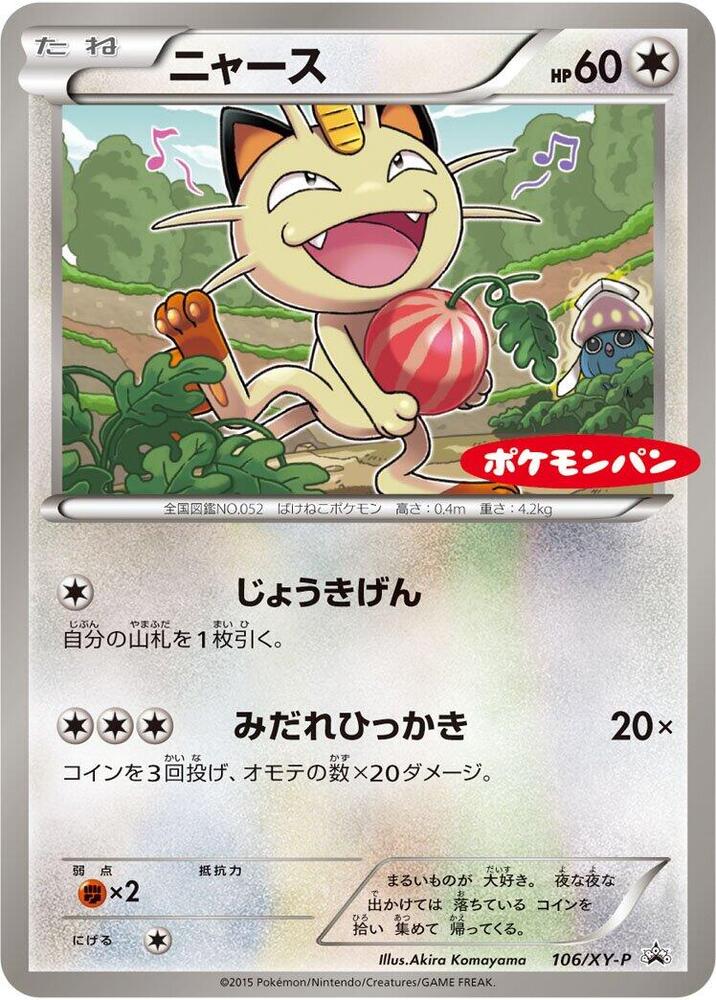 Meowth 106/XY-P card from XY-P: XY Promos